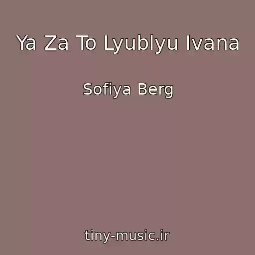 کاور آهنگ Ya Za To Lyublyu Ivana از Sofiya Berg
