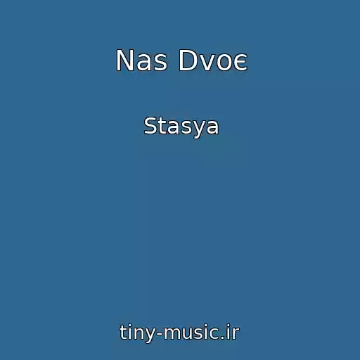 کاور آهنگ Nas Dvoє از Stasya