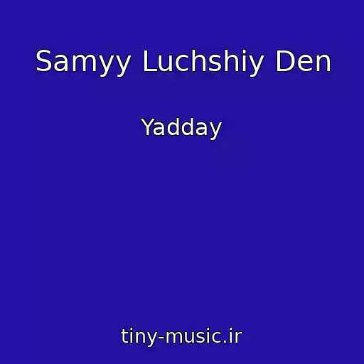 کاور آهنگ Samyy Luchshiy Den از Yadday