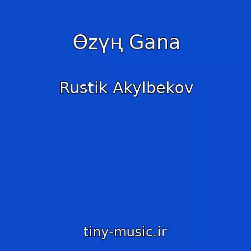 کاور آهنگ Өzүң Gana از Rustik Akylbekov