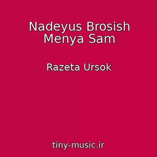 کاور آهنگ Nadeyus Brosish Menya Sam از Razeta Ursok