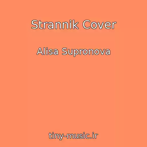 کاور آهنگ Strannik Cover از Alisa Supronova
