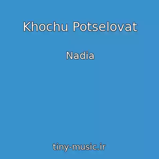 کاور آهنگ Khochu Potselovat از Nadia