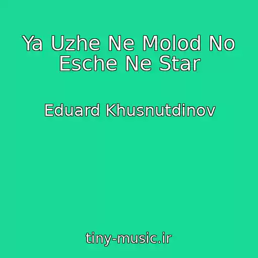 کاور آهنگ Ya Uzhe Ne Molod No Esche Ne Star از Eduard Khusnutdinov