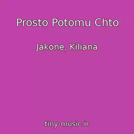 کاور آهنگ Prosto Potomu Chto از Jakone, Kiliana