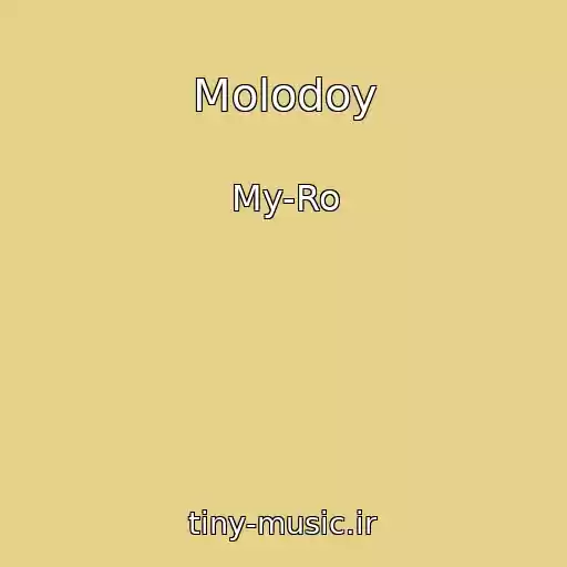 کاور آهنگ Molodoy از My-Ro