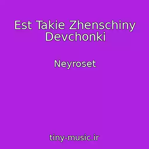 کاور آهنگ Est Takie Zhenschiny Devchonki از Neyroset