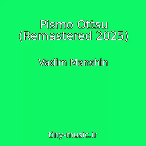 کاور آهنگ Pismo Ottsu (Remastered 2025) از Vadim Manshin