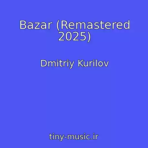 کاور آهنگ Bazar (Remastered 2025) از Dmitriy Kurilov