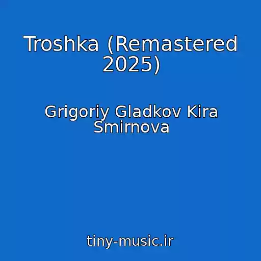 کاور آهنگ Troshka (Remastered 2025) از Grigoriy Gladkov Kira Smirnova