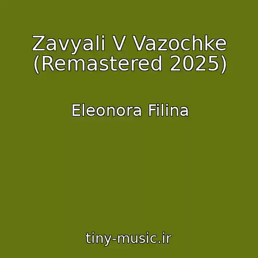 کاور آهنگ Zavyali V Vazochke (Remastered 2025) از Eleonora Filina