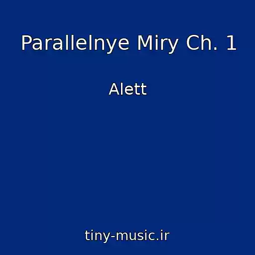 کاور آهنگ Parallelnye Miry Ch. 1 از Alett