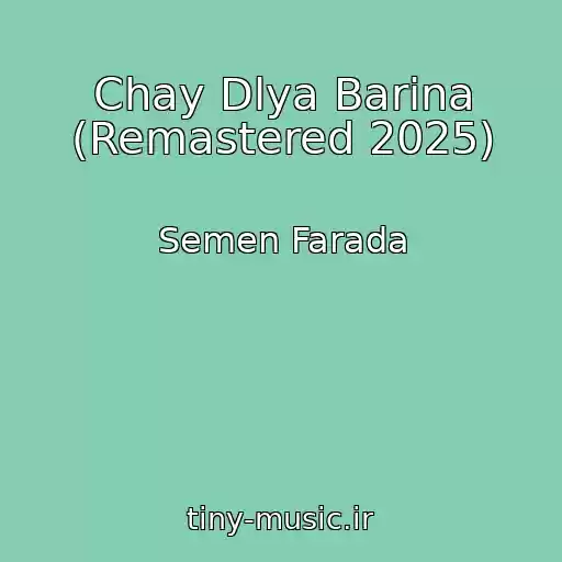 کاور آهنگ Chay Dlya Barina (Remastered 2025) از Semen Farada
