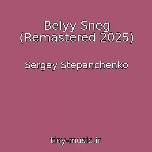 کاور آهنگ Belyy Sneg (Remastered 2025) از Sergey Stepanchenko