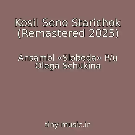 کاور آهنگ Kosil Seno Starichok (Remastered 2025) از Ansambl «Sloboda» P/u Olega Schukina