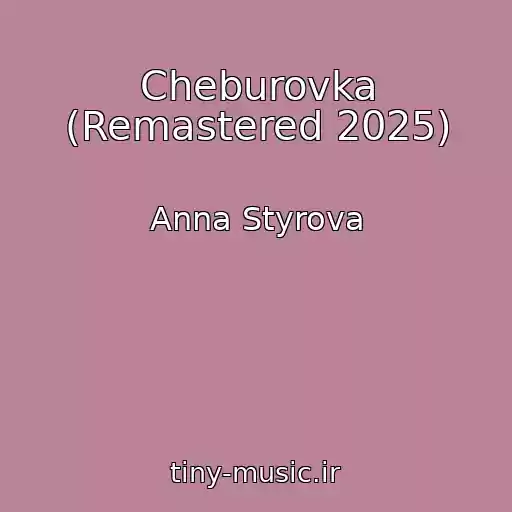 کاور آهنگ Cheburovka (Remastered 2025) از Anna Styrova