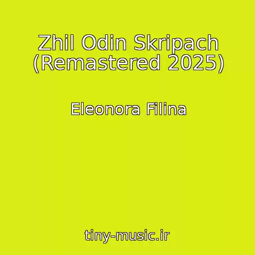 کاور آهنگ Zhil Odin Skripach (Remastered 2025) از Eleonora Filina