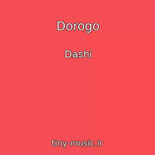 کاور آهنگ Dorogo از Dashi