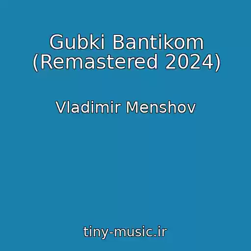 کاور آهنگ Gubki Bantikom (Remastered 2024) از Vladimir Menshov