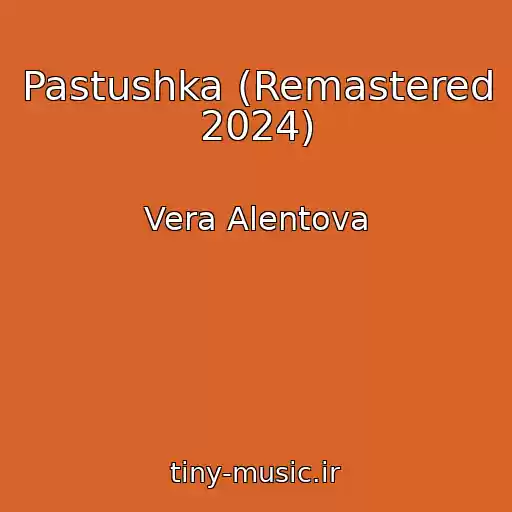 کاور آهنگ Pastushka (Remastered 2024) از Vera Alentova