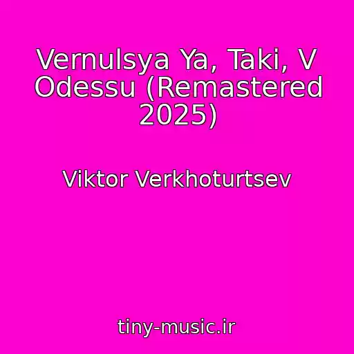 کاور آهنگ Vernulsya Ya, Taki, V Odessu (Remastered 2025) از Viktor Verkhoturtsev