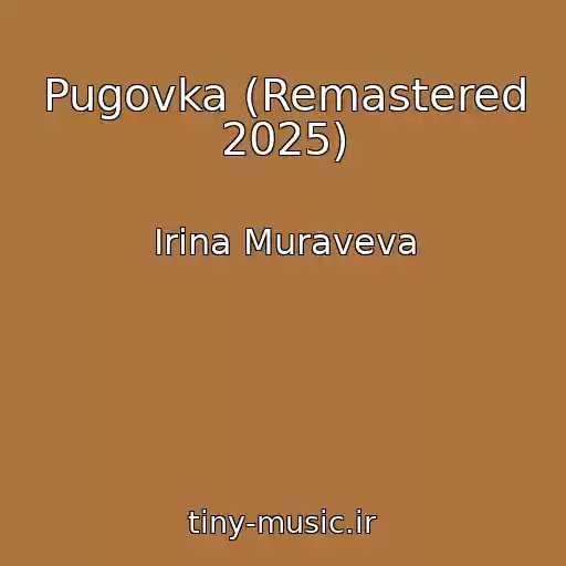 کاور آهنگ Pugovka (Remastered 2025) از Irina Muraveva