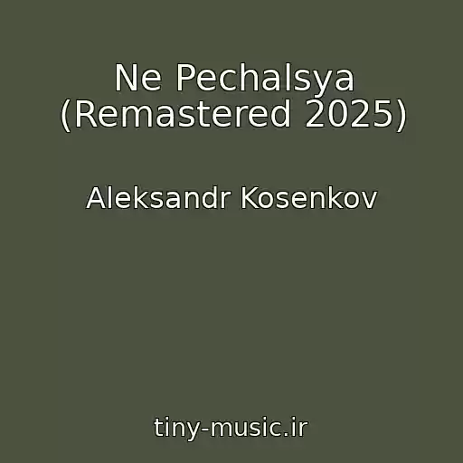 کاور آهنگ Ne Pechalsya (Remastered 2025) از Aleksandr Kosenkov