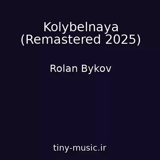 کاور آهنگ Kolybelnaya (Remastered 2025) از Rolan Bykov