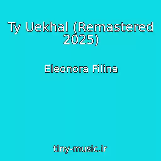 کاور آهنگ Ty Uekhal (Remastered 2025) از Eleonora Filina