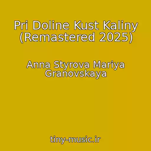 کاور آهنگ Pri Doline Kust Kaliny (Remastered 2025) از Anna Styrova Mariya Granovskaya