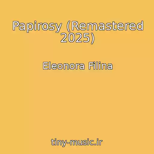 کاور آهنگ Papirosy (Remastered 2025) از Eleonora Filina