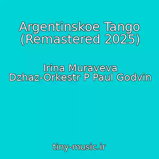 کاور آهنگ Argentinskoe Tango (Remastered 2025) از Irina Muraveva Dzhaz-Orkestr P Paul Godvin