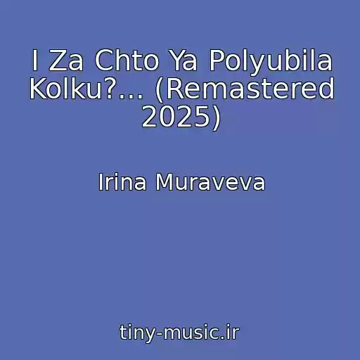 کاور آهنگ I Za Chto Ya Polyubila Kolku?... (Remastered 2025) از Irina Muraveva