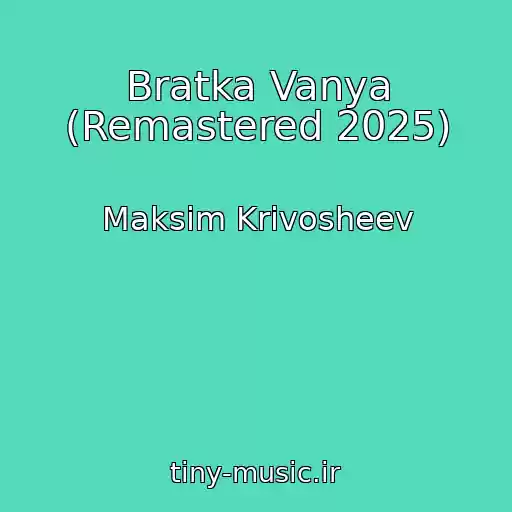 کاور آهنگ Bratka Vanya (Remastered 2025) از Maksim Krivosheev