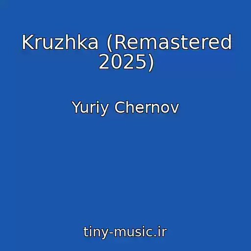 کاور آهنگ Kruzhka (Remastered 2025) از Yuriy Chernov