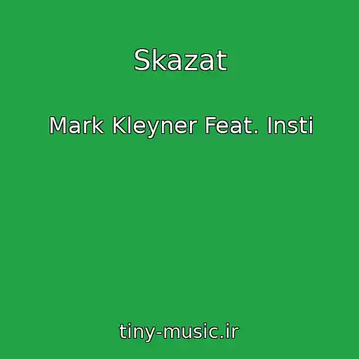 کاور آهنگ Skazat از Mark Kleyner Feat. Insti