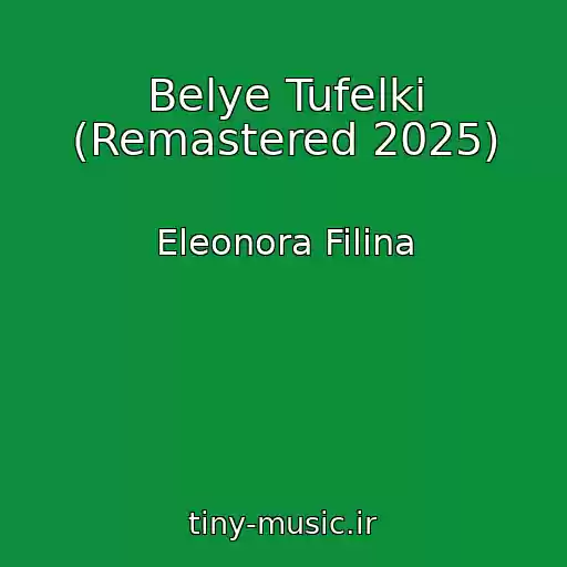 کاور آهنگ Belye Tufelki (Remastered 2025) از Eleonora Filina