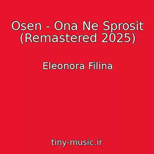 کاور آهنگ Osen - Ona Ne Sprosit (Remastered 2025) از Eleonora Filina