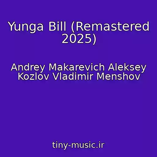 کاور آهنگ Yunga Bill (Remastered 2025) از Andrey Makarevich Aleksey Kozlov Vladimir Menshov