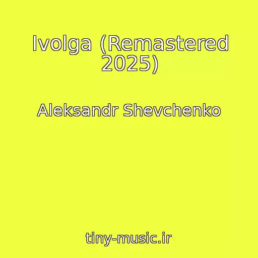 کاور آهنگ Ivolga (Remastered 2025) از Aleksandr Shevchenko