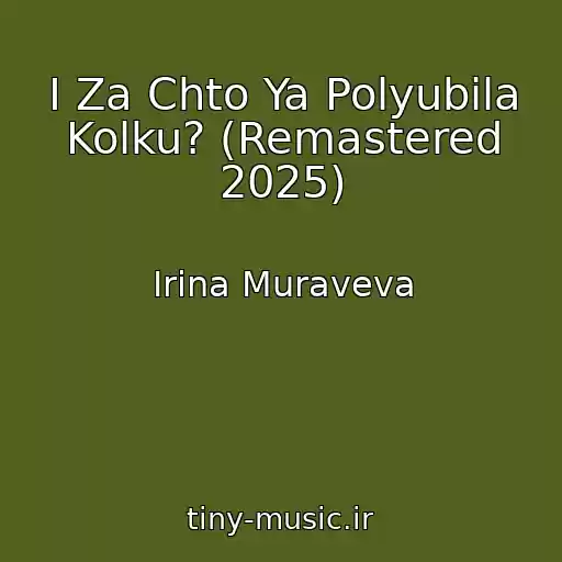 کاور آهنگ I Za Chto Ya Polyubila Kolku? (Remastered 2025) از Irina Muraveva