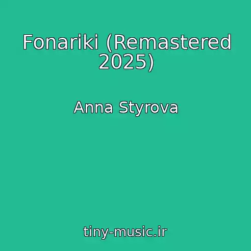 کاور آهنگ Fonariki (Remastered 2025) از Anna Styrova