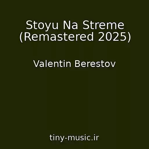 کاور آهنگ Stoyu Na Streme (Remastered 2025) از Valentin Berestov