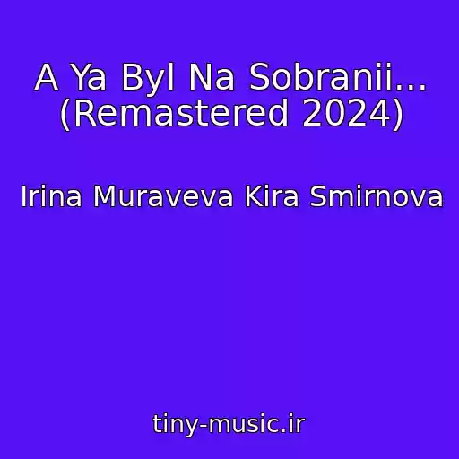 کاور آهنگ A Ya Byl Na Sobranii... (Remastered 2024) از Irina Muraveva Kira Smirnova