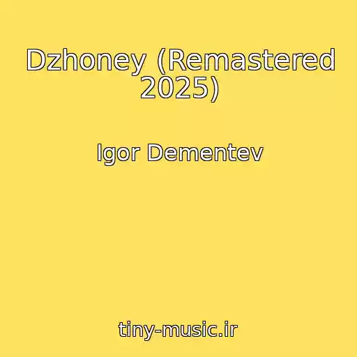 کاور آهنگ Dzhoney (Remastered 2025) از Igor Dementev