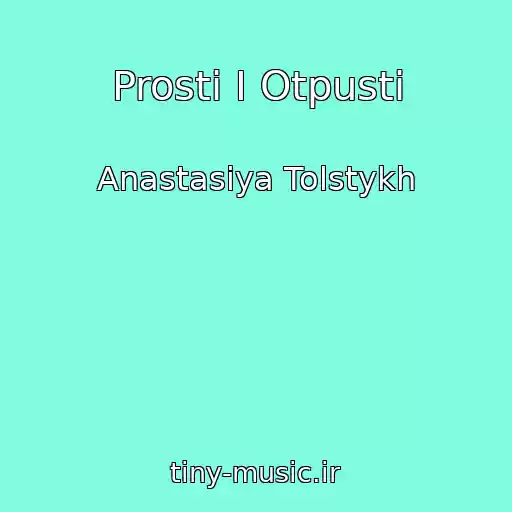 کاور آهنگ Prosti I Otpusti از Anastasiya Tolstykh