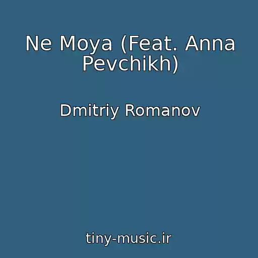 کاور آهنگ Ne Moya (Feat. Anna Pevchikh) از Dmitriy Romanov