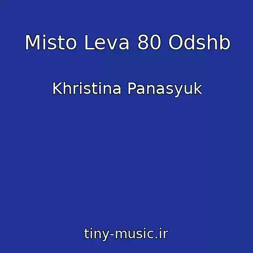 کاور آهنگ Mіsto Leva 80 Odshb از Khristina Panasyuk