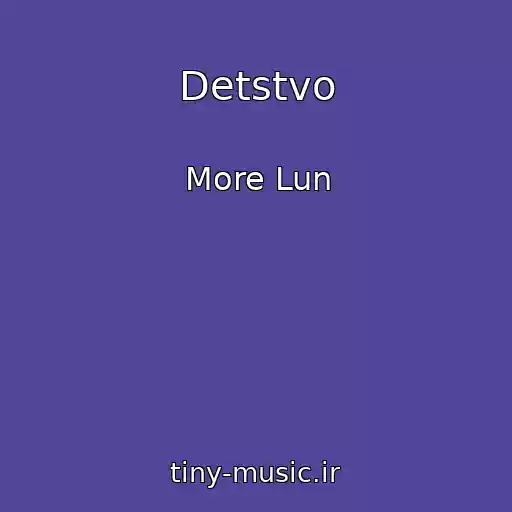 کاور آهنگ Detstvo از More Lun
