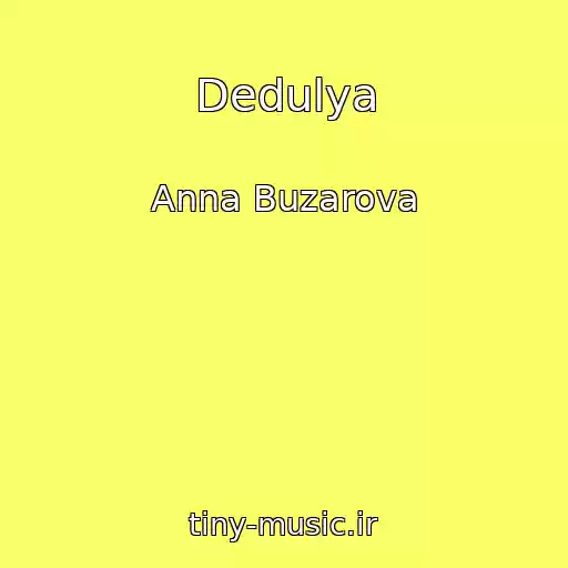 کاور آهنگ Dedulya از Anna Buzarova